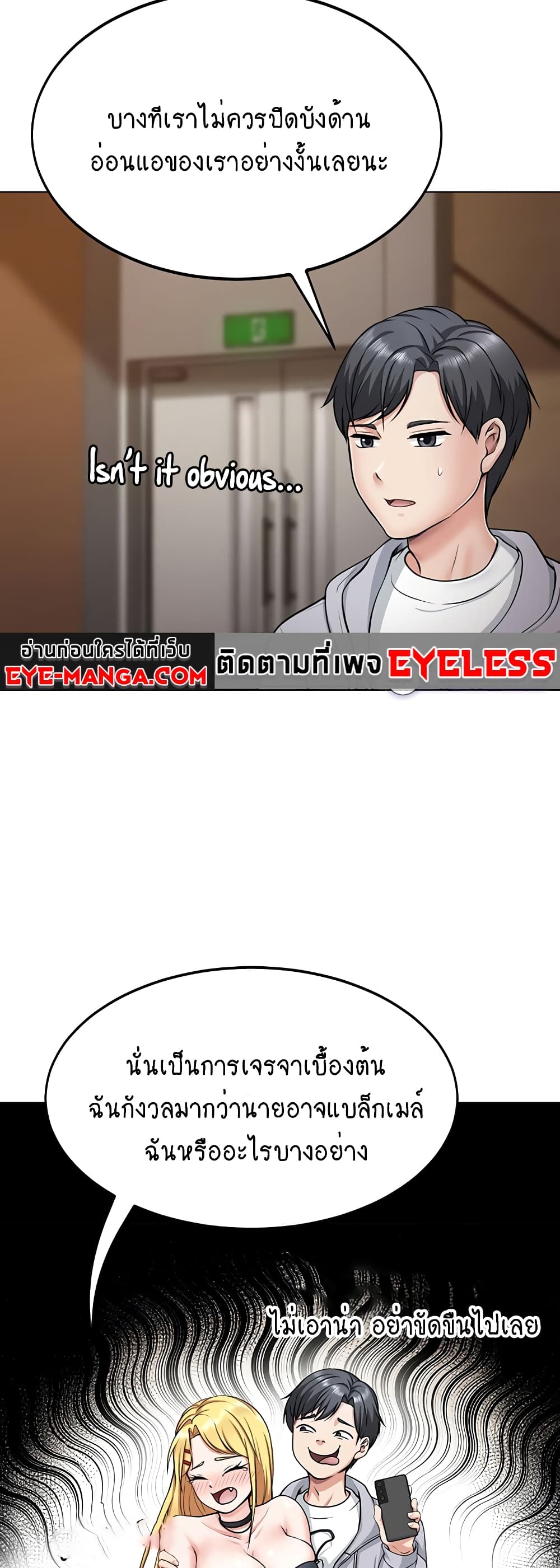 Seoul Kids These Days – Seoul Kids These Days – ตอนที่ 1 หน้า 47
