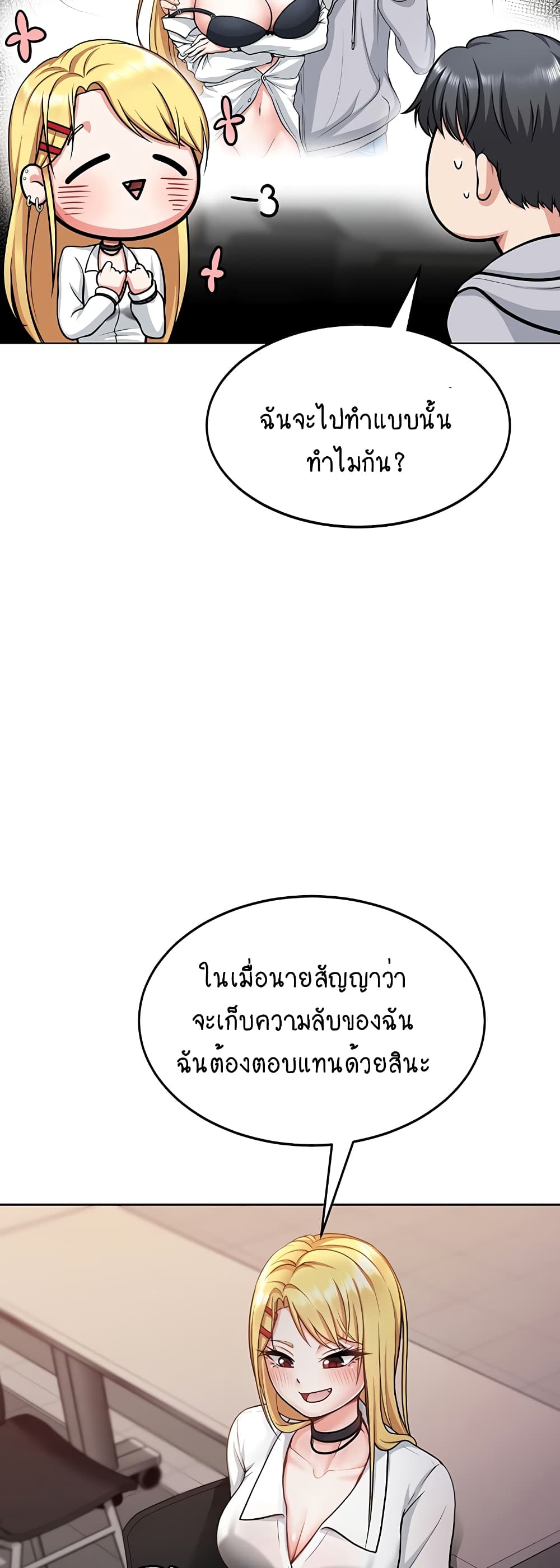 Seoul Kids These Days – Seoul Kids These Days – ตอนที่ 1 หน้า 48