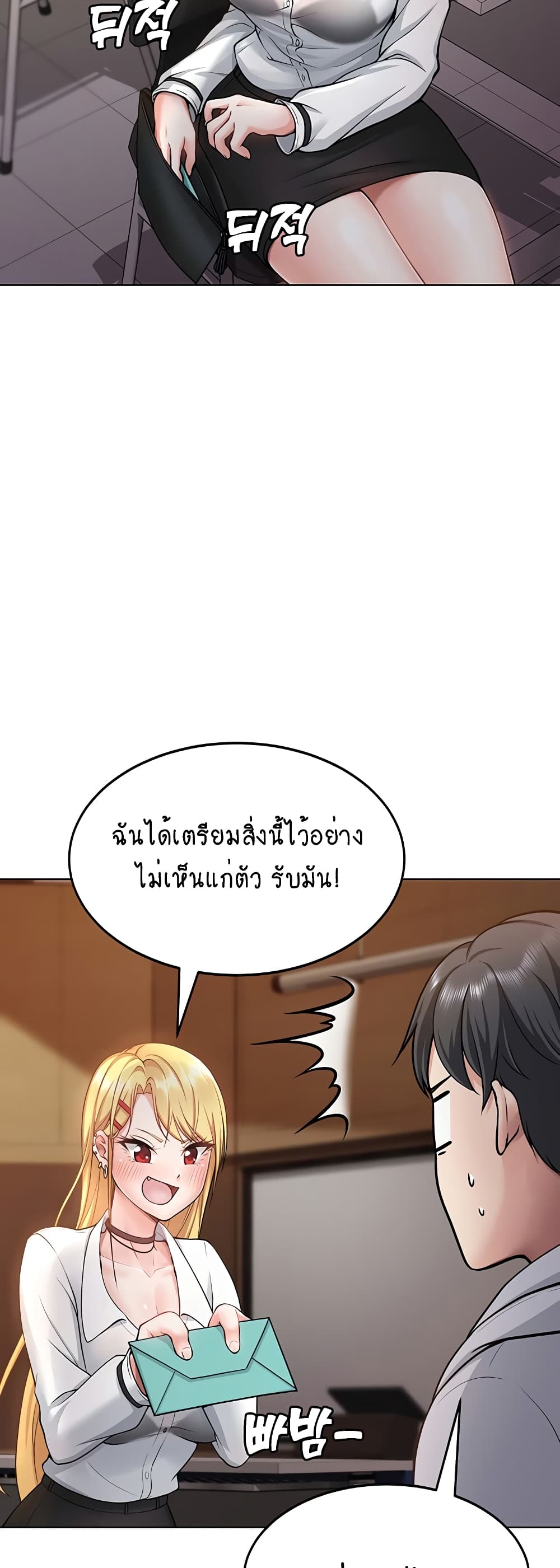 Seoul Kids These Days – Seoul Kids These Days – ตอนที่ 1 หน้า 49