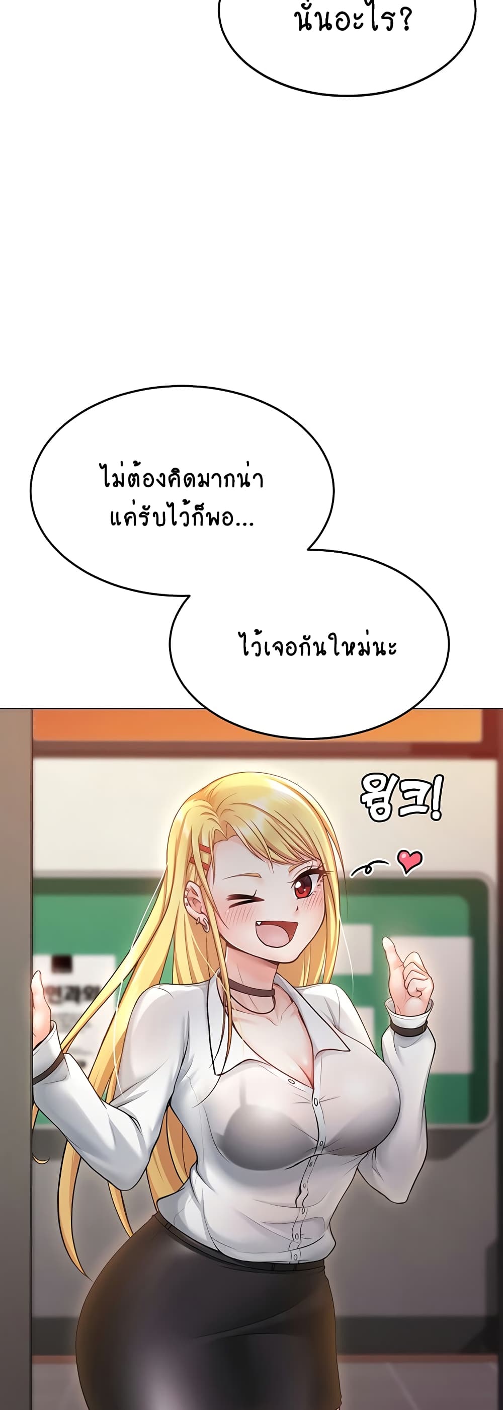 Seoul Kids These Days – Seoul Kids These Days – ตอนที่ 1 หน้า 50