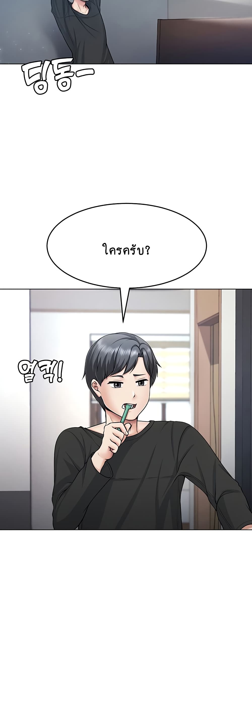 Seoul Kids These Days – Seoul Kids These Days – ตอนที่ 1 หน้า 55