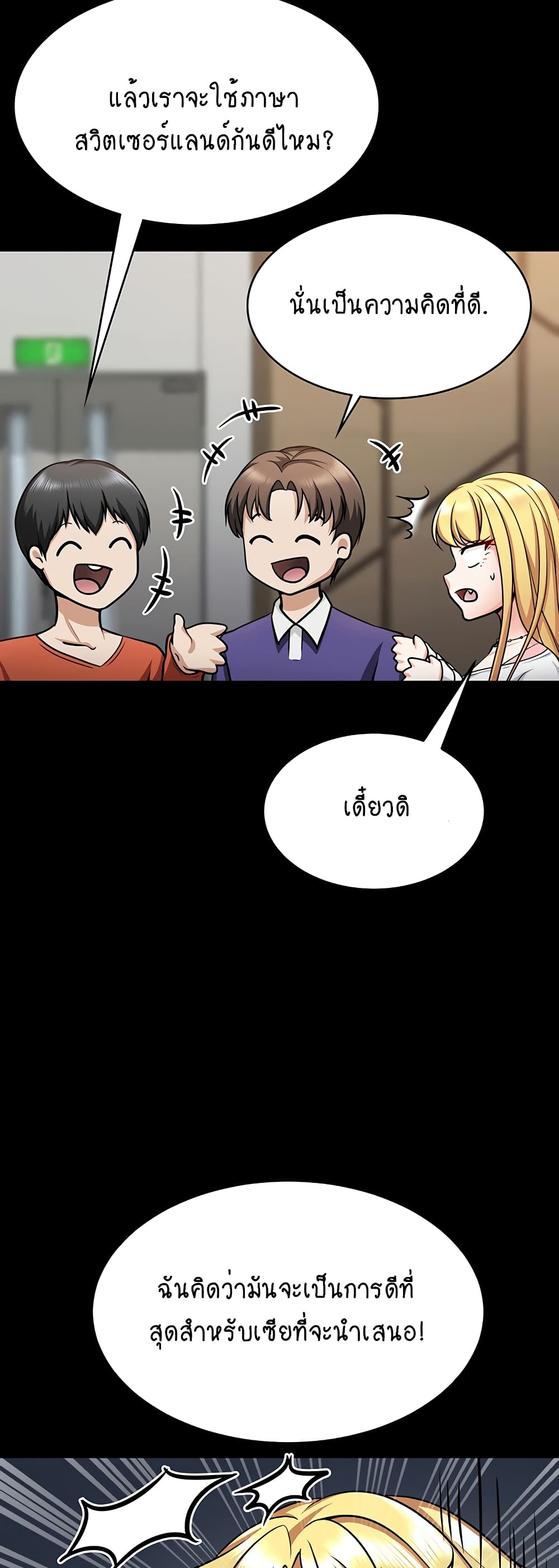 Seoul Kids These Days – Seoul Kids These Days – ตอนที่ 1 หน้า 60