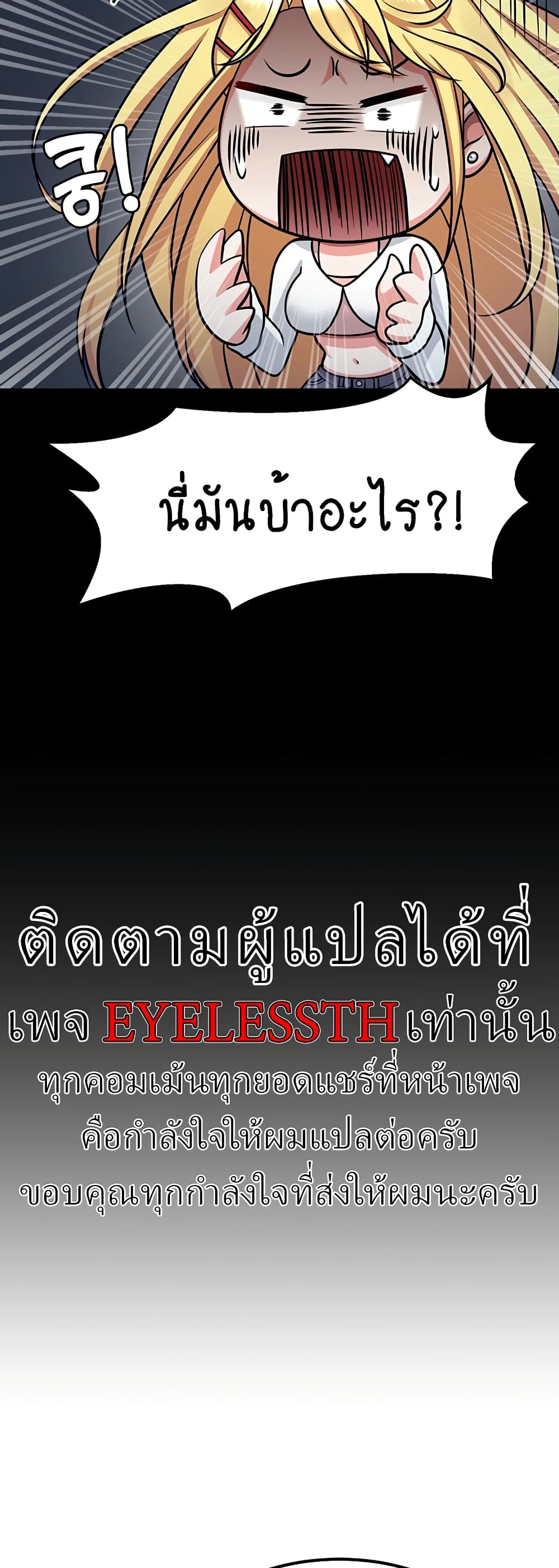Seoul Kids These Days – Seoul Kids These Days – ตอนที่ 1 หน้า 61