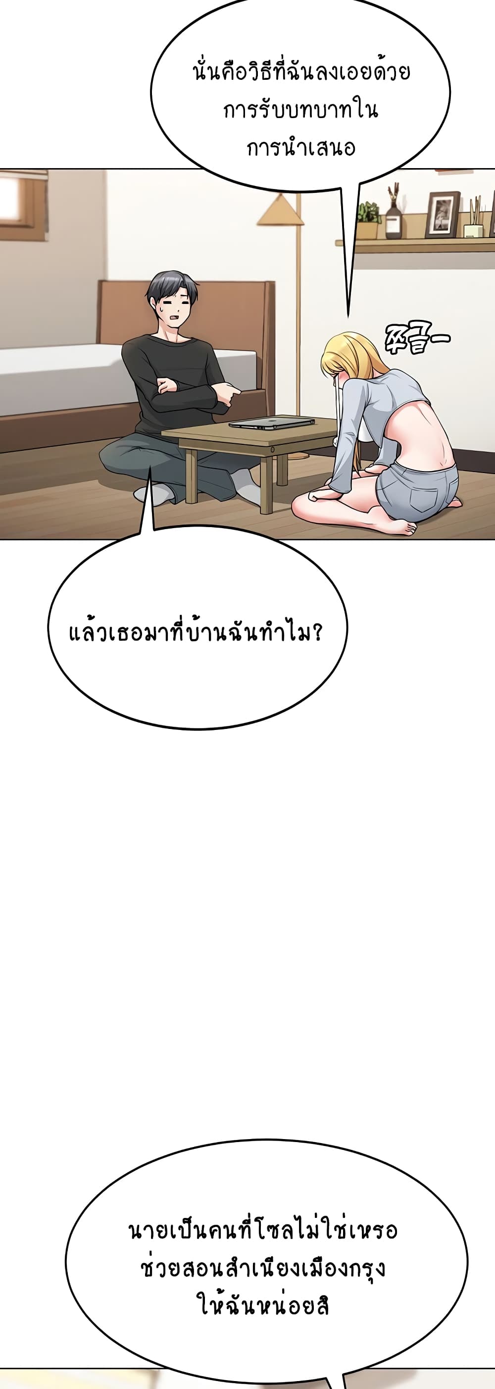 Seoul Kids These Days – Seoul Kids These Days – ตอนที่ 1 หน้า 62