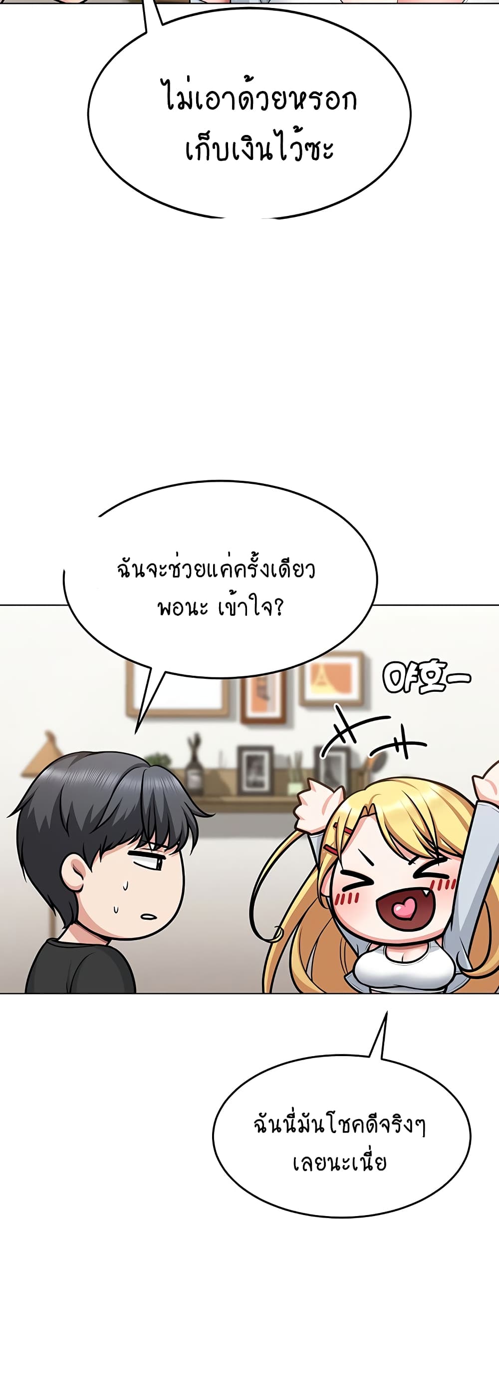 Seoul Kids These Days – Seoul Kids These Days – ตอนที่ 1 หน้า 64