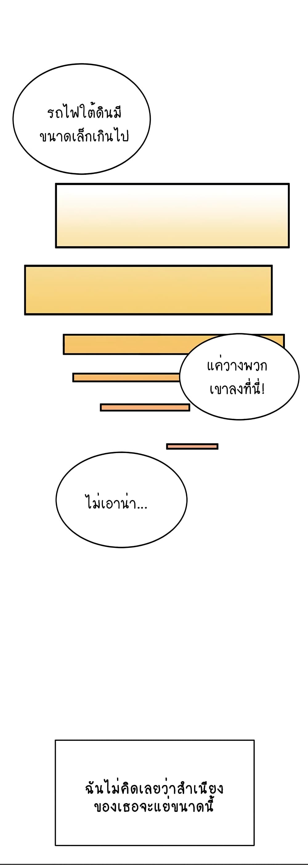 Seoul Kids These Days – Seoul Kids These Days – ตอนที่ 1 หน้า 65