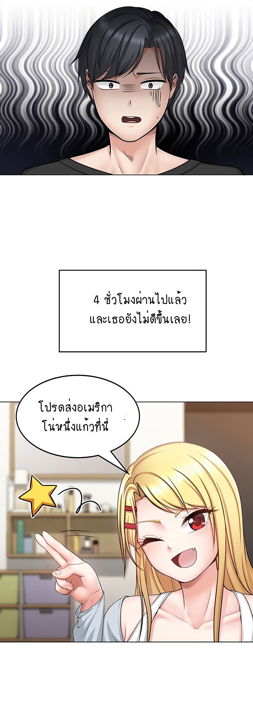 Seoul Kids These Days – Seoul Kids These Days – ตอนที่ 1 หน้า 66