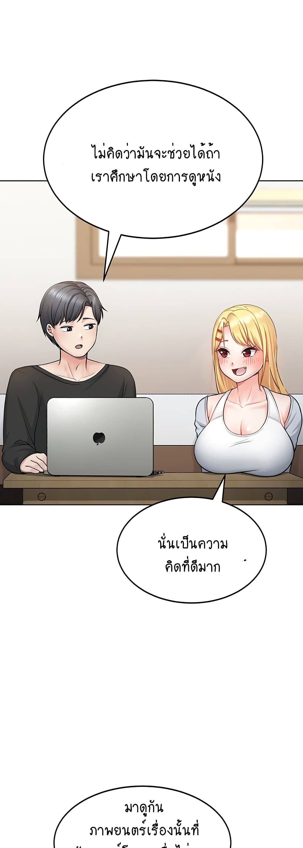 Seoul Kids These Days – Seoul Kids These Days – ตอนที่ 1 หน้า 68