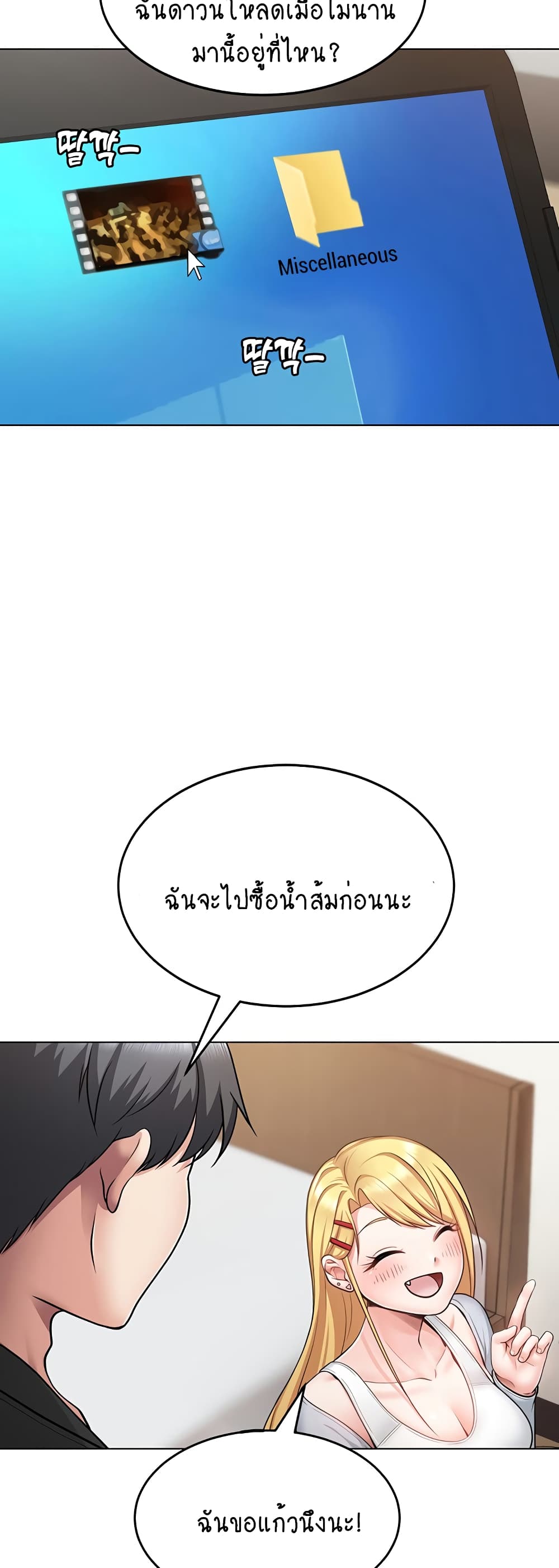 Seoul Kids These Days – Seoul Kids These Days – ตอนที่ 1 หน้า 69