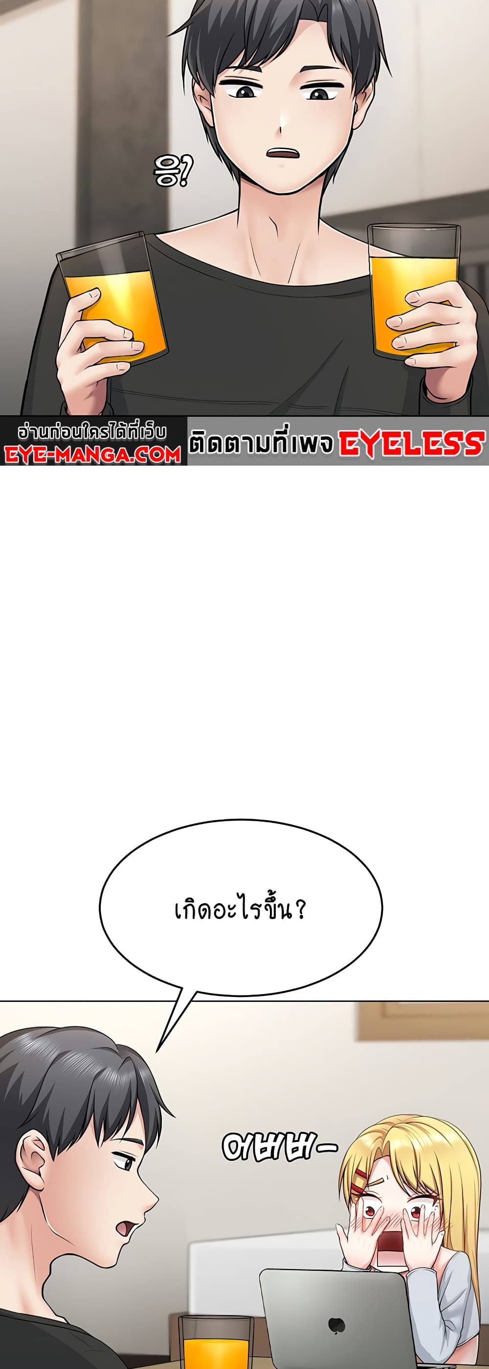 Seoul Kids These Days – Seoul Kids These Days – ตอนที่ 1 หน้า 71