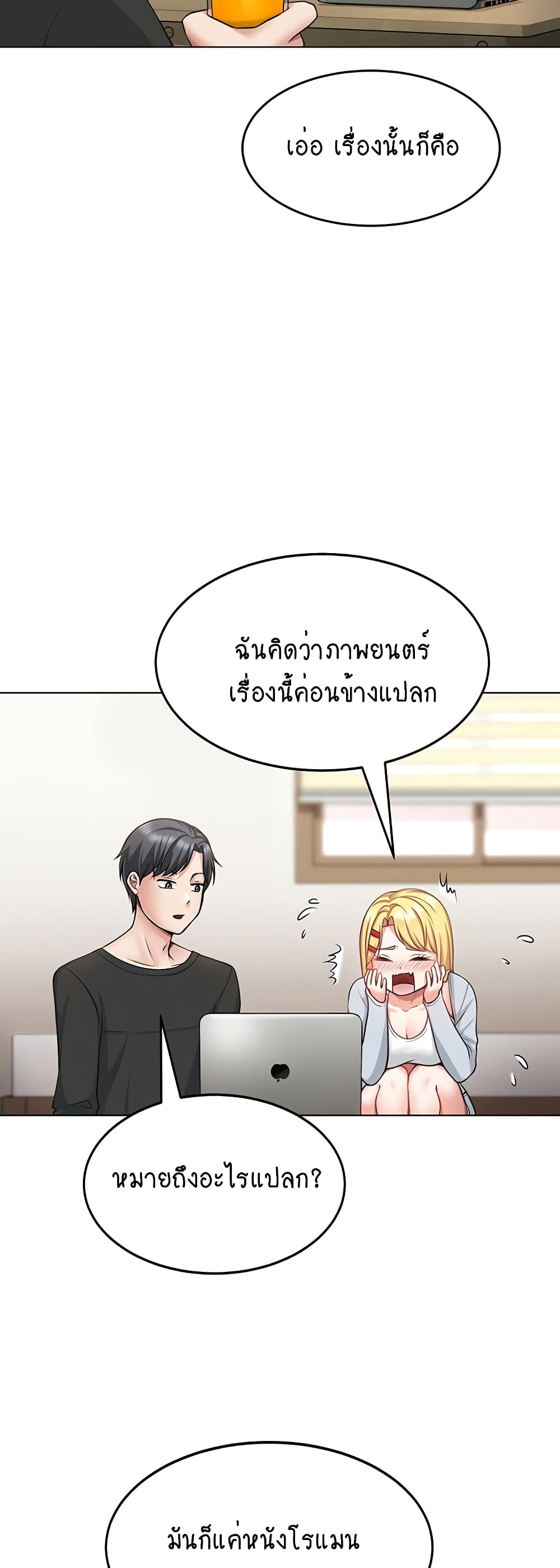 Seoul Kids These Days – Seoul Kids These Days – ตอนที่ 1 หน้า 72