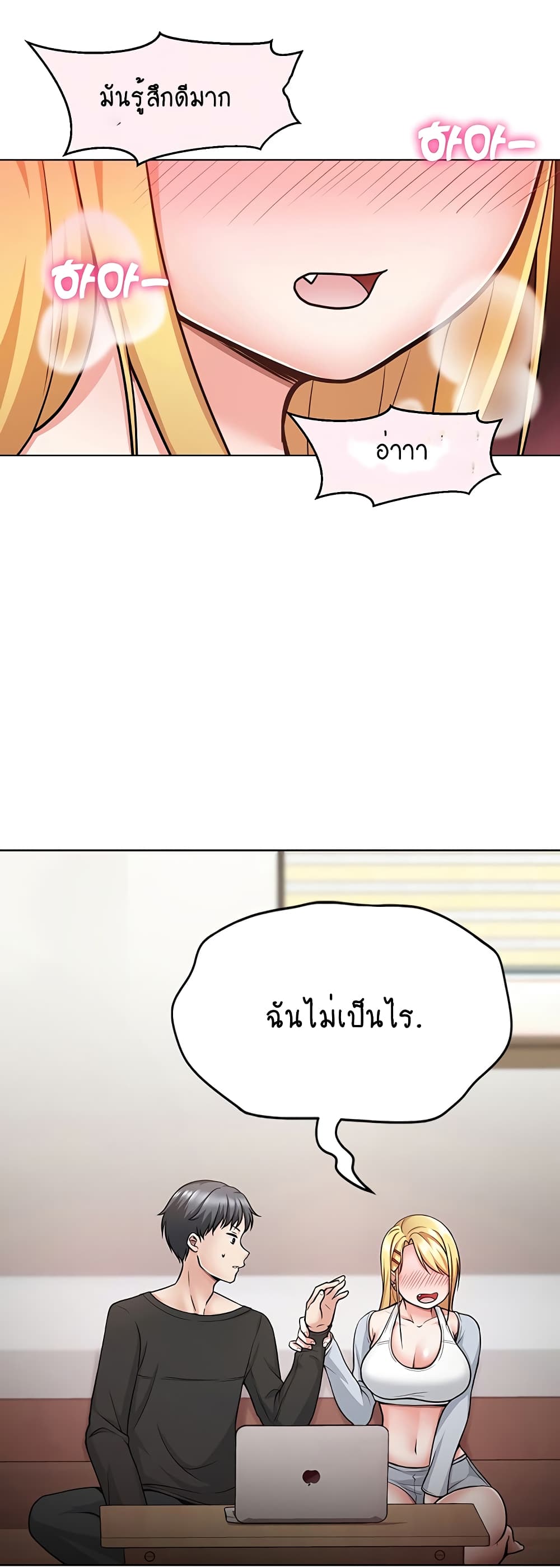 Seoul Kids These Days – Seoul Kids These Days – ตอนที่ 1 หน้า 78