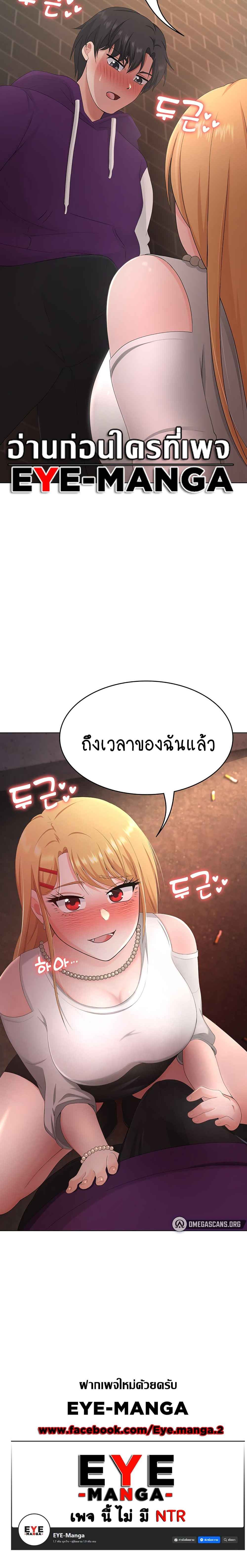 Seoul Kids These Days – Seoul Kids These Days – ตอนที่ 23 หน้า 7