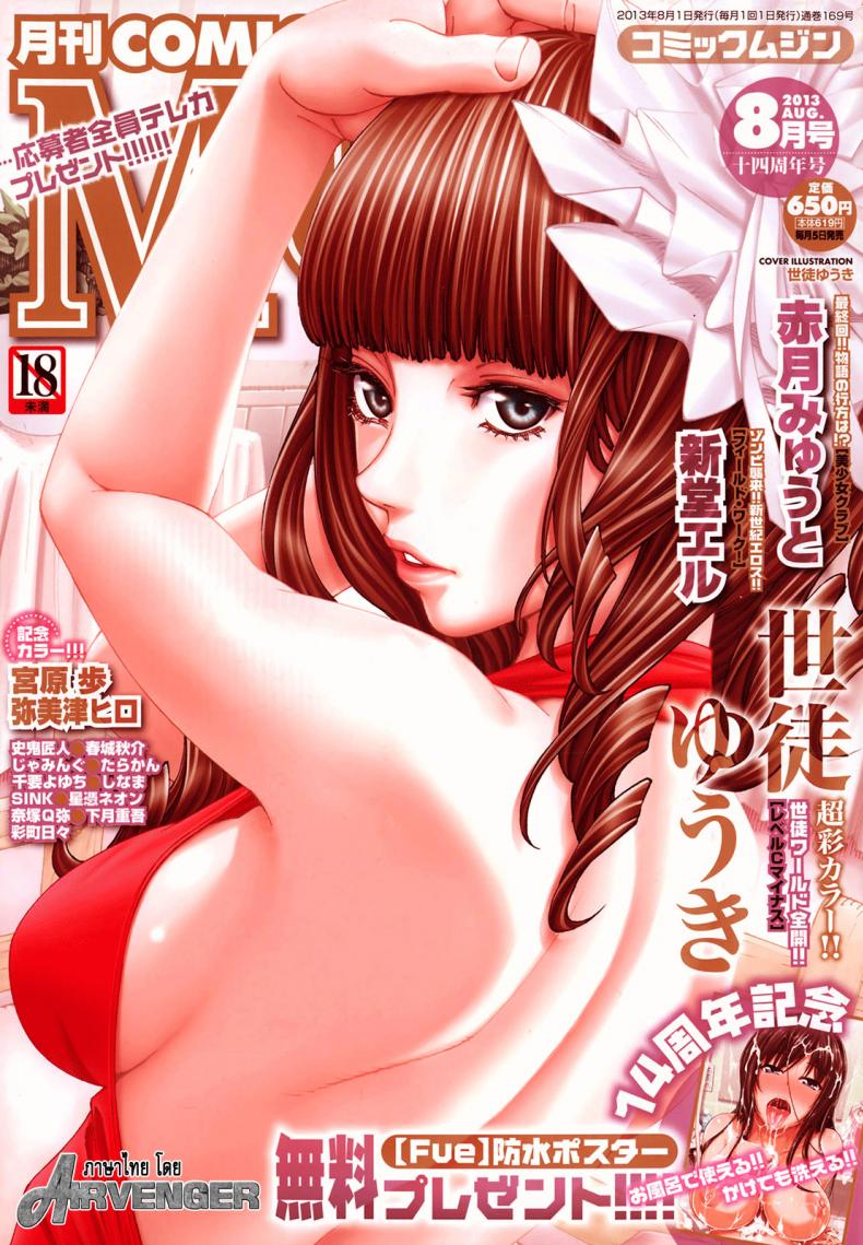 ระดับนี้ได้แค่มอง [SETO Yuuki] Level C (COMIC MUJIN 2011-05) – ระดับนี้ได้แค่มอง [SETO Yuuki] Level C (COMIC MUJIN 2011-05) – ตอนที่ 1 หน้า 1