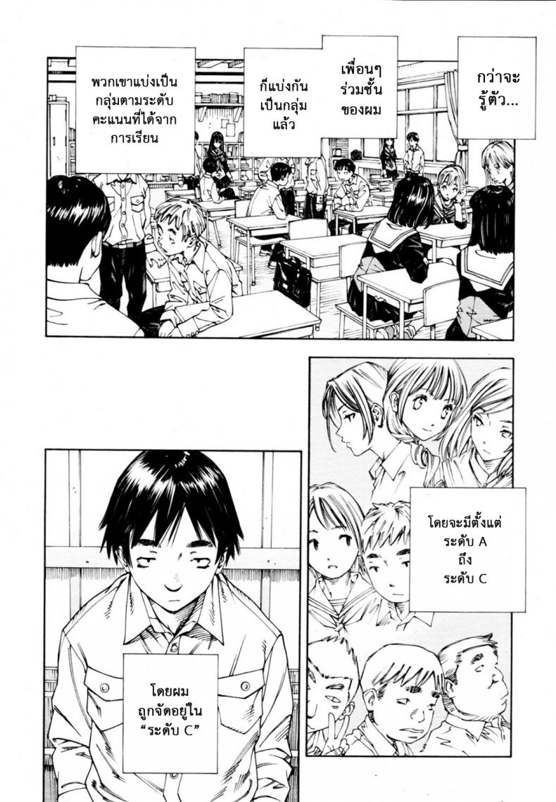 ระดับนี้ได้แค่มอง [SETO Yuuki] Level C (COMIC MUJIN 2011-05) – ระดับนี้ได้แค่มอง [SETO Yuuki] Level C (COMIC MUJIN 2011-05) – ตอนที่ 1 หน้า 3