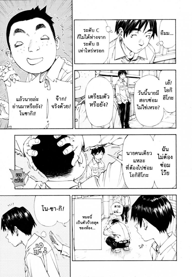 ระดับนี้ได้แค่มอง [SETO Yuuki] Level C (COMIC MUJIN 2011-05) – ระดับนี้ได้แค่มอง [SETO Yuuki] Level C (COMIC MUJIN 2011-05) – ตอนที่ 1 หน้า 4