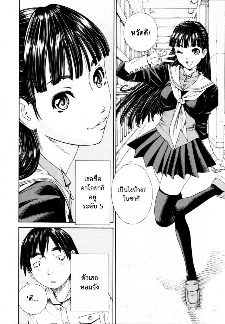 ระดับนี้ได้แค่มอง [SETO Yuuki] Level C (COMIC MUJIN 2011-05) – ระดับนี้ได้แค่มอง [SETO Yuuki] Level C (COMIC MUJIN 2011-05) – ตอนที่ 1 หน้า 5