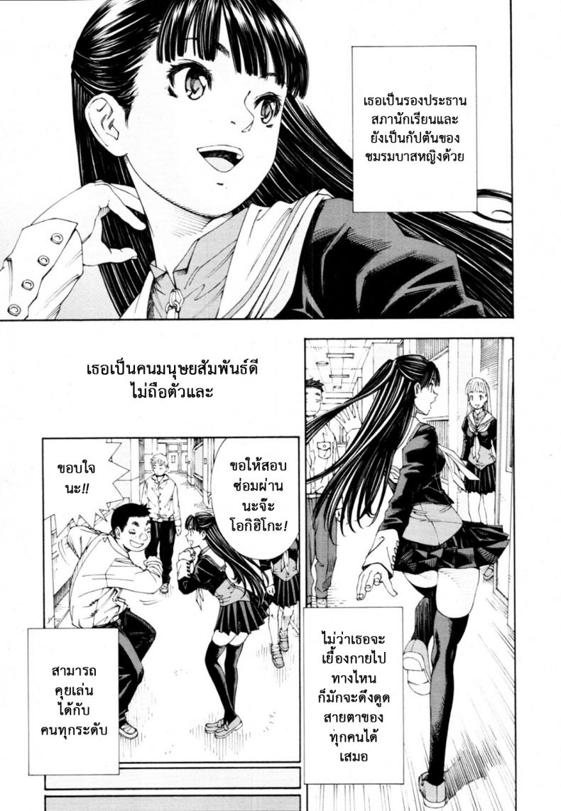 ระดับนี้ได้แค่มอง [SETO Yuuki] Level C (COMIC MUJIN 2011-05) – ระดับนี้ได้แค่มอง [SETO Yuuki] Level C (COMIC MUJIN 2011-05) – ตอนที่ 1 หน้า 6