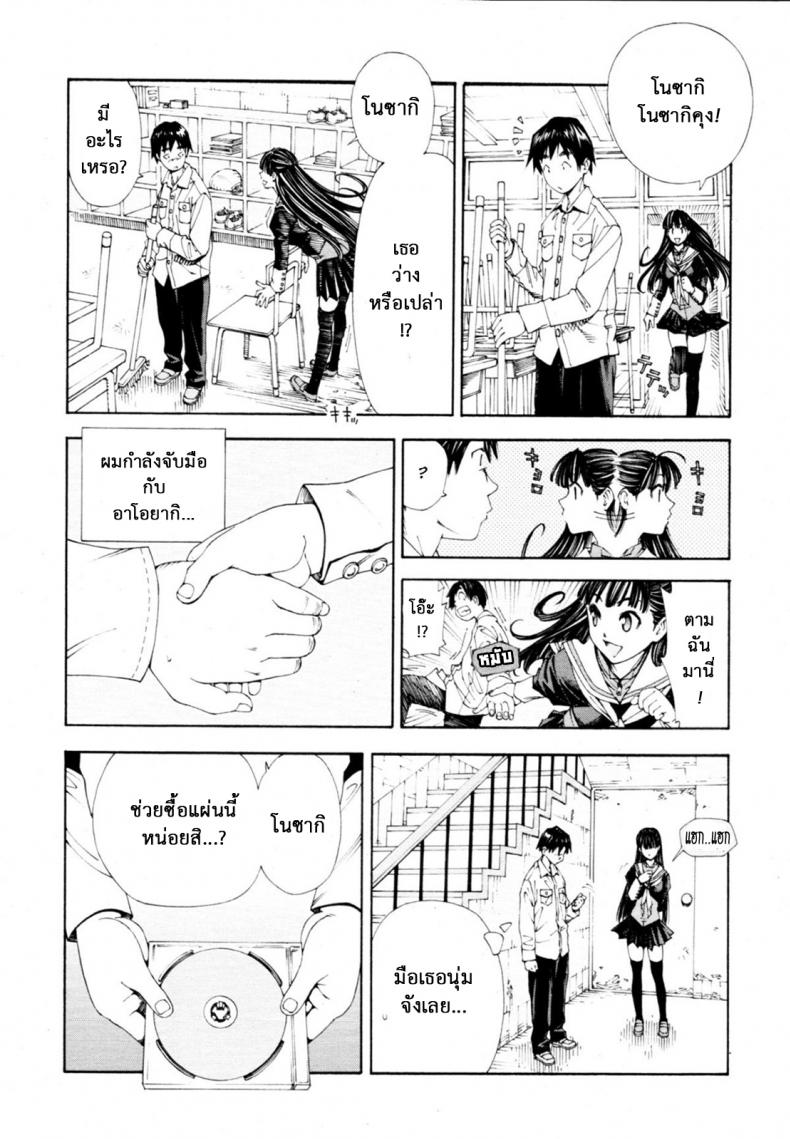 ระดับนี้ได้แค่มอง [SETO Yuuki] Level C (COMIC MUJIN 2011-05) – ระดับนี้ได้แค่มอง [SETO Yuuki] Level C (COMIC MUJIN 2011-05) – ตอนที่ 1 หน้า 7