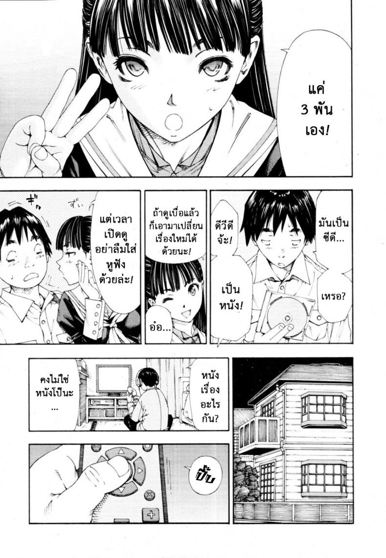 ระดับนี้ได้แค่มอง [SETO Yuuki] Level C (COMIC MUJIN 2011-05) – ระดับนี้ได้แค่มอง [SETO Yuuki] Level C (COMIC MUJIN 2011-05) – ตอนที่ 1 หน้า 8