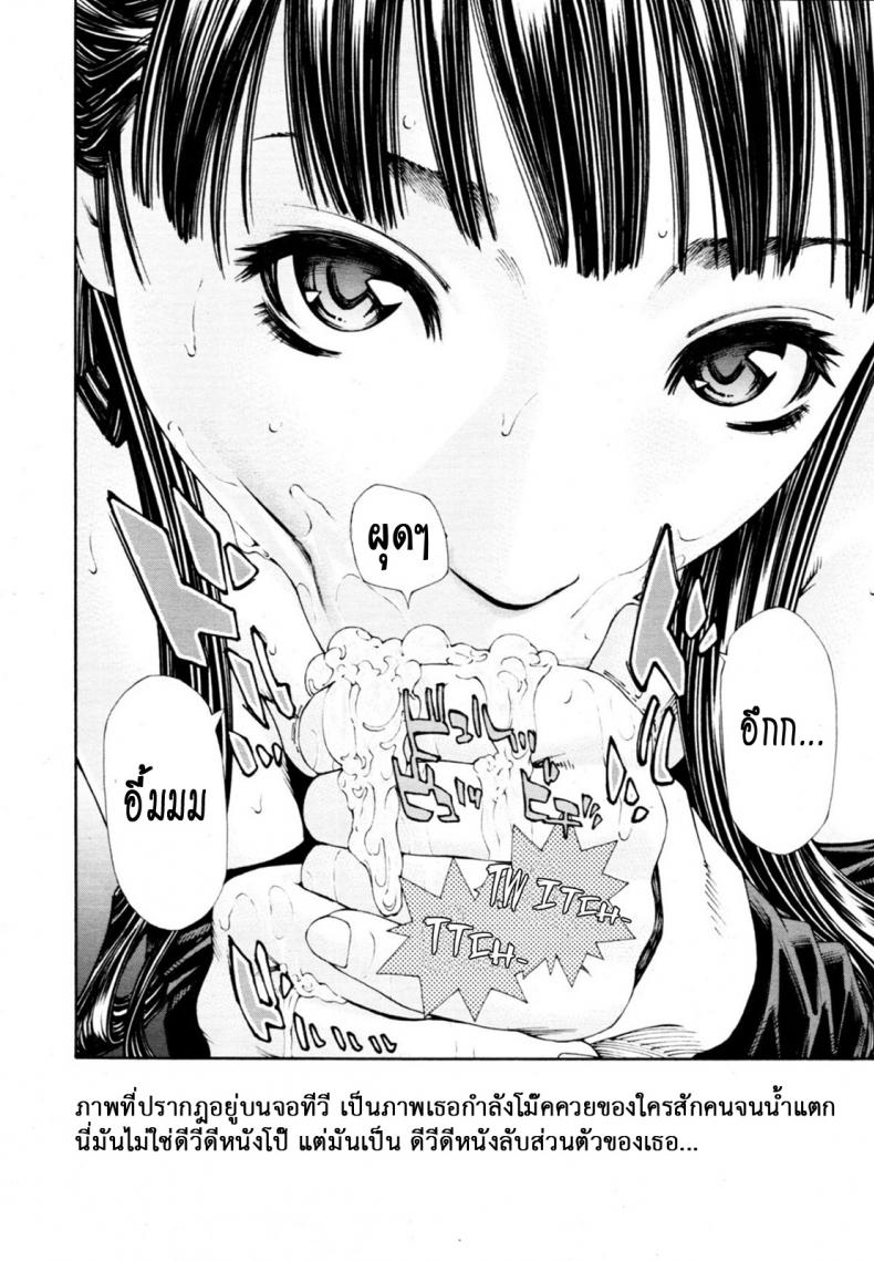 ระดับนี้ได้แค่มอง [SETO Yuuki] Level C (COMIC MUJIN 2011-05) – ระดับนี้ได้แค่มอง [SETO Yuuki] Level C (COMIC MUJIN 2011-05) – ตอนที่ 1 หน้า 11