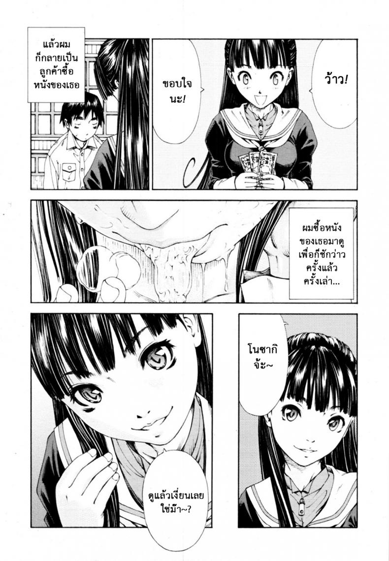ระดับนี้ได้แค่มอง [SETO Yuuki] Level C (COMIC MUJIN 2011-05) – ระดับนี้ได้แค่มอง [SETO Yuuki] Level C (COMIC MUJIN 2011-05) – ตอนที่ 1 หน้า 12