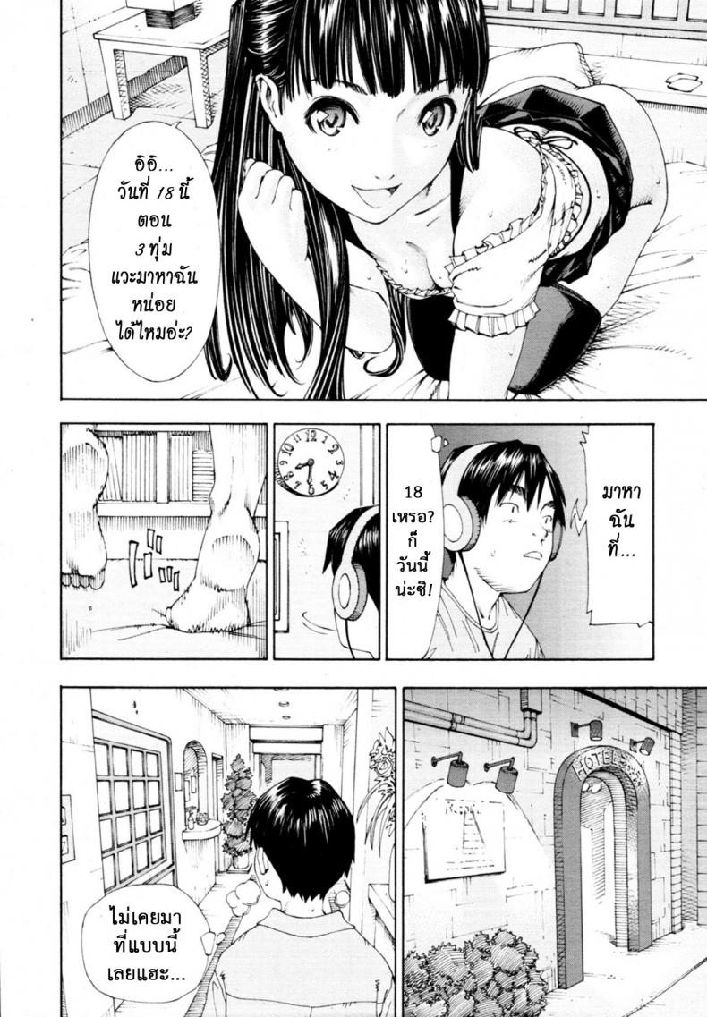 ระดับนี้ได้แค่มอง [SETO Yuuki] Level C (COMIC MUJIN 2011-05) – ระดับนี้ได้แค่มอง [SETO Yuuki] Level C (COMIC MUJIN 2011-05) – ตอนที่ 1 หน้า 17