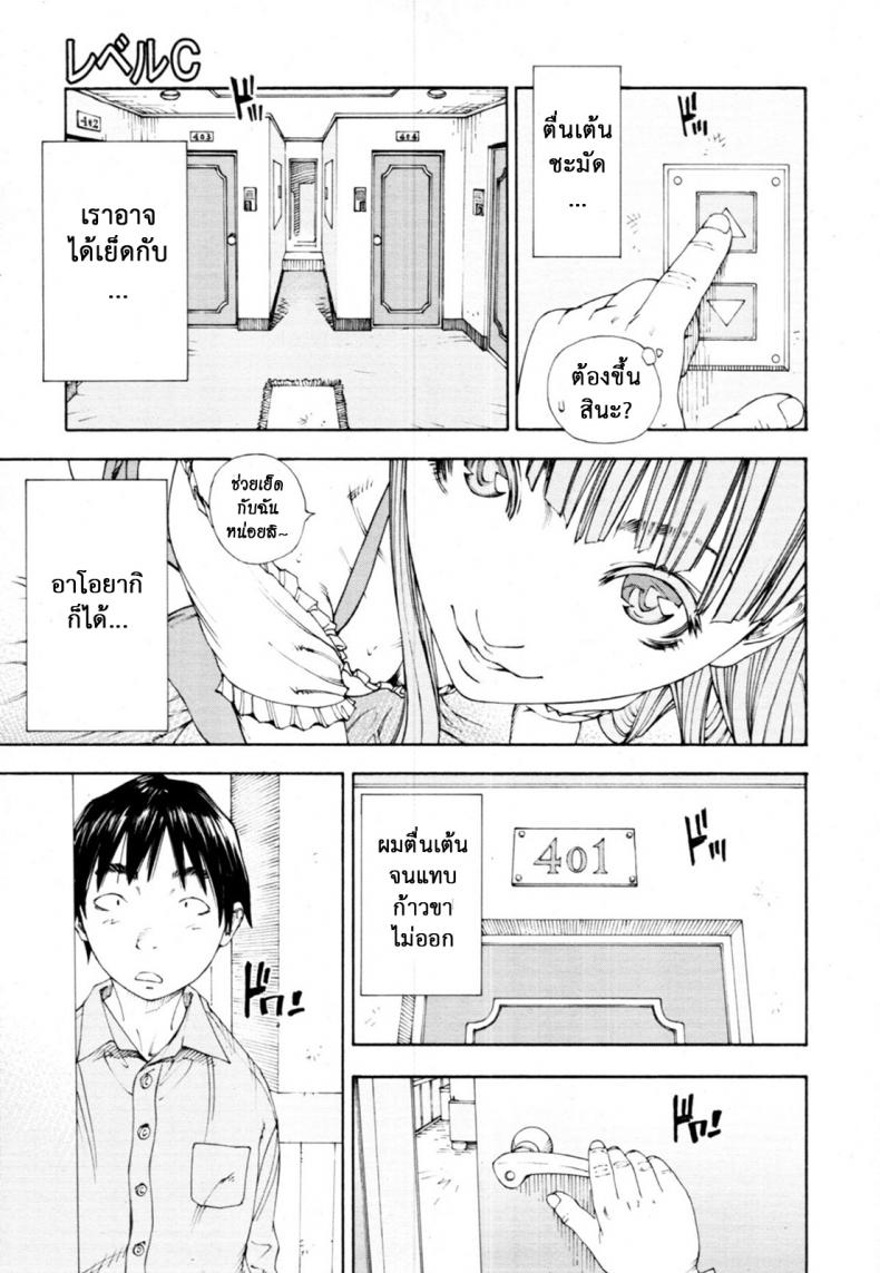 ระดับนี้ได้แค่มอง [SETO Yuuki] Level C (COMIC MUJIN 2011-05) – ระดับนี้ได้แค่มอง [SETO Yuuki] Level C (COMIC MUJIN 2011-05) – ตอนที่ 1 หน้า 18
