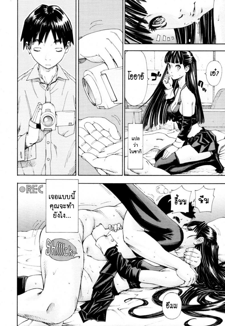 ระดับนี้ได้แค่มอง [SETO Yuuki] Level C (COMIC MUJIN 2011-05) – ระดับนี้ได้แค่มอง [SETO Yuuki] Level C (COMIC MUJIN 2011-05) – ตอนที่ 1 หน้า 21