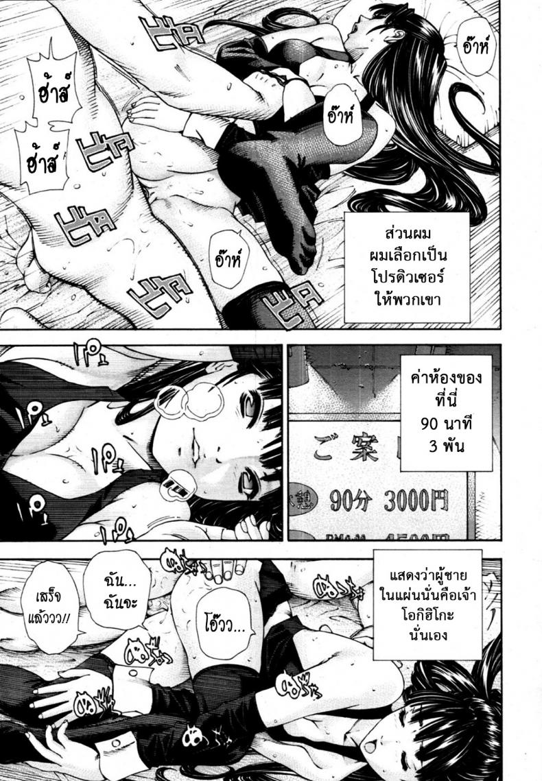 ระดับนี้ได้แค่มอง [SETO Yuuki] Level C (COMIC MUJIN 2011-05) – ระดับนี้ได้แค่มอง [SETO Yuuki] Level C (COMIC MUJIN 2011-05) – ตอนที่ 1 หน้า 22