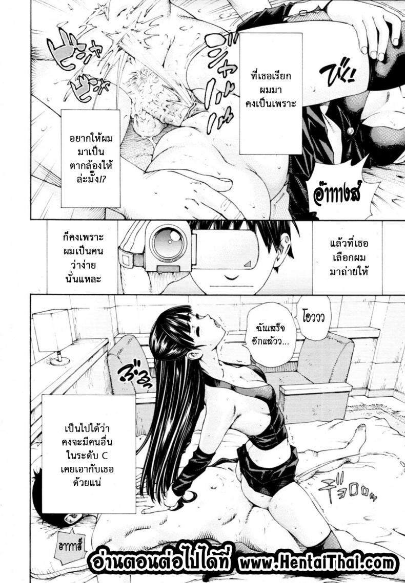 ระดับนี้ได้แค่มอง [SETO Yuuki] Level C (COMIC MUJIN 2011-05) – ระดับนี้ได้แค่มอง [SETO Yuuki] Level C (COMIC MUJIN 2011-05) – ตอนที่ 1 หน้า 23