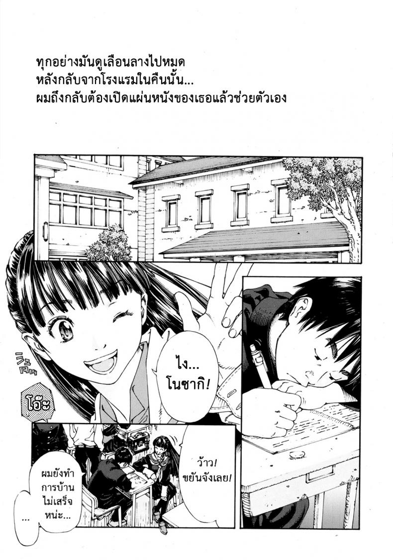 ระดับนี้ได้แค่มอง [SETO Yuuki] Level C (COMIC MUJIN 2011-05) – ระดับนี้ได้แค่มอง [SETO Yuuki] Level C (COMIC MUJIN 2011-05) – ตอนที่ 2 หน้า 2