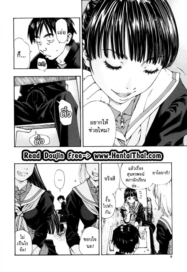ระดับนี้ได้แค่มอง [SETO Yuuki] Level C (COMIC MUJIN 2011-05) – ระดับนี้ได้แค่มอง [SETO Yuuki] Level C (COMIC MUJIN 2011-05) – ตอนที่ 2 หน้า 3