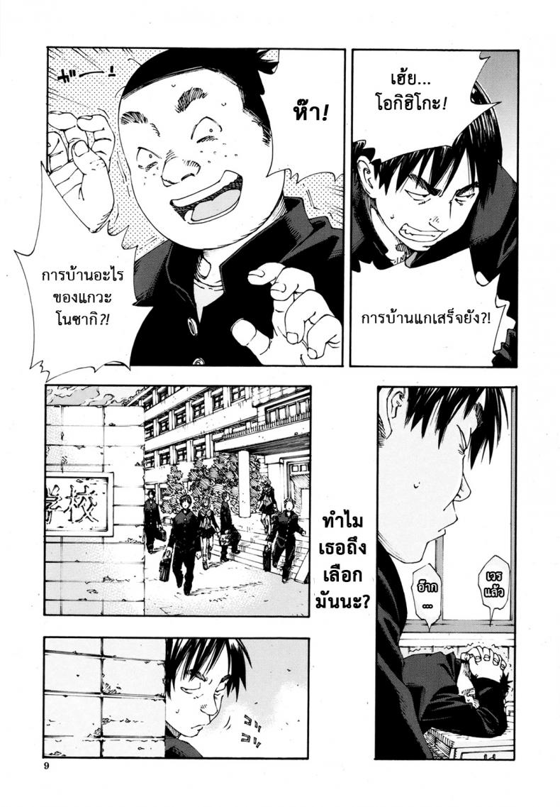 ระดับนี้ได้แค่มอง [SETO Yuuki] Level C (COMIC MUJIN 2011-05) – ระดับนี้ได้แค่มอง [SETO Yuuki] Level C (COMIC MUJIN 2011-05) – ตอนที่ 2 หน้า 4