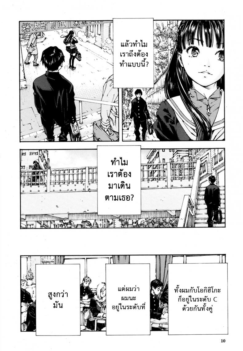 ระดับนี้ได้แค่มอง [SETO Yuuki] Level C (COMIC MUJIN 2011-05) – ระดับนี้ได้แค่มอง [SETO Yuuki] Level C (COMIC MUJIN 2011-05) – ตอนที่ 2 หน้า 5