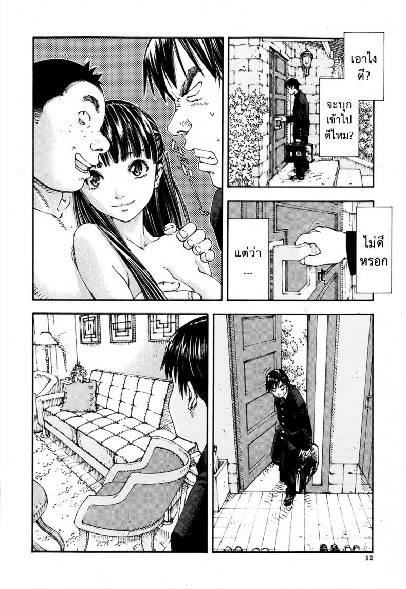 ระดับนี้ได้แค่มอง [SETO Yuuki] Level C (COMIC MUJIN 2011-05) – ระดับนี้ได้แค่มอง [SETO Yuuki] Level C (COMIC MUJIN 2011-05) – ตอนที่ 2 หน้า 7