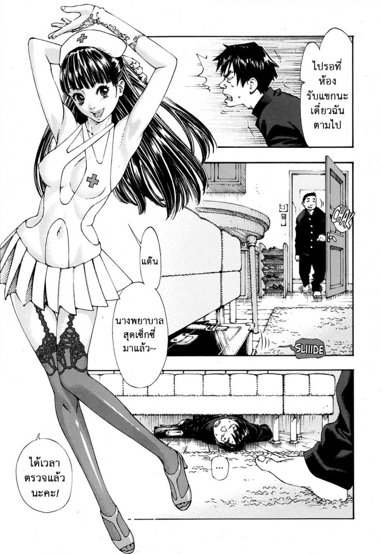 ระดับนี้ได้แค่มอง [SETO Yuuki] Level C (COMIC MUJIN 2011-05) – ระดับนี้ได้แค่มอง [SETO Yuuki] Level C (COMIC MUJIN 2011-05) – ตอนที่ 2 หน้า 8