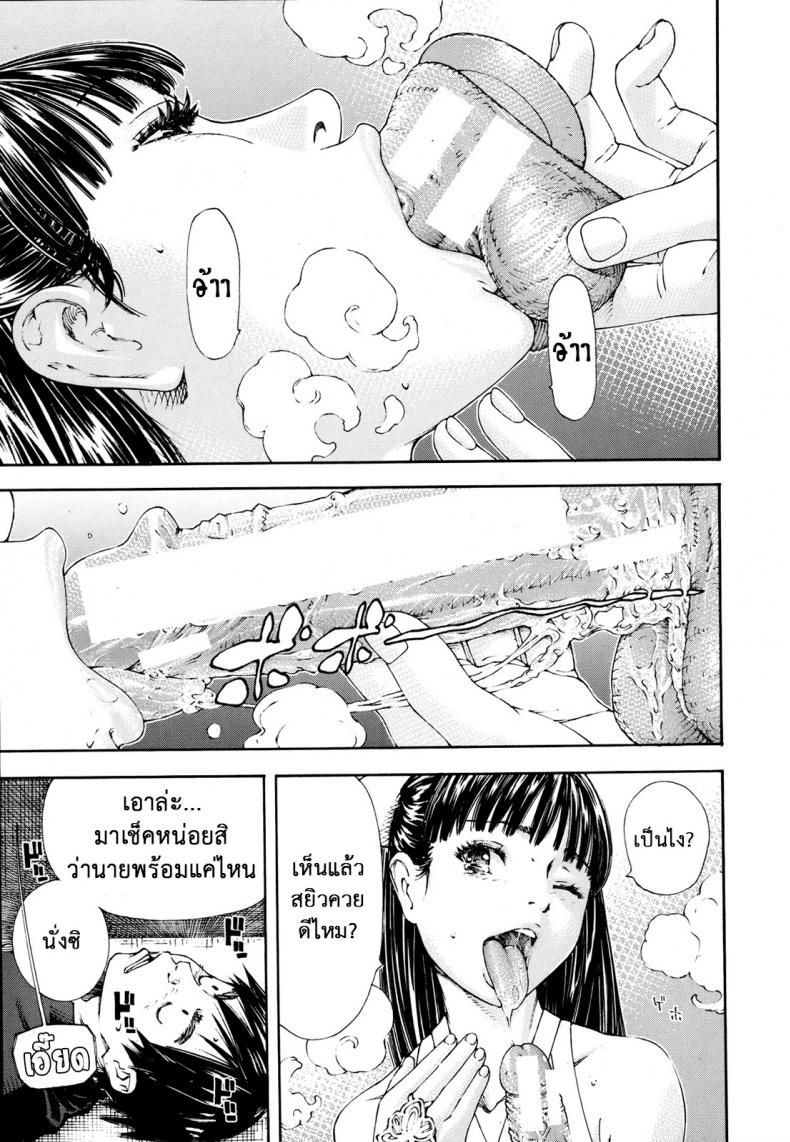 ระดับนี้ได้แค่มอง [SETO Yuuki] Level C (COMIC MUJIN 2011-05) – ระดับนี้ได้แค่มอง [SETO Yuuki] Level C (COMIC MUJIN 2011-05) – ตอนที่ 2 หน้า 10