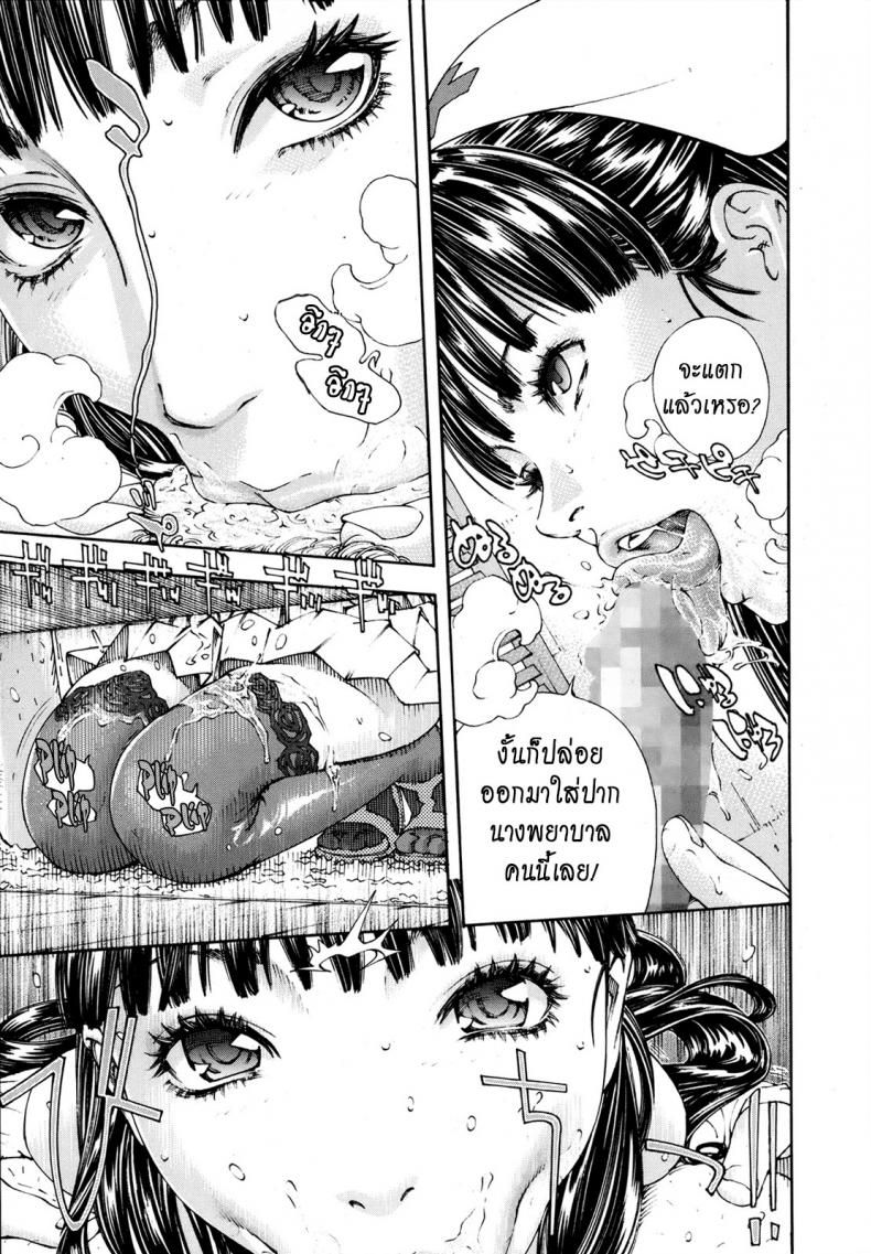 ระดับนี้ได้แค่มอง [SETO Yuuki] Level C (COMIC MUJIN 2011-05) – ระดับนี้ได้แค่มอง [SETO Yuuki] Level C (COMIC MUJIN 2011-05) – ตอนที่ 2 หน้า 11