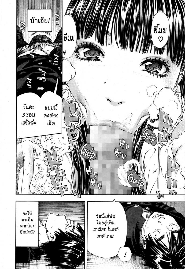 ระดับนี้ได้แค่มอง [SETO Yuuki] Level C (COMIC MUJIN 2011-05) – ระดับนี้ได้แค่มอง [SETO Yuuki] Level C (COMIC MUJIN 2011-05) – ตอนที่ 2 หน้า 12