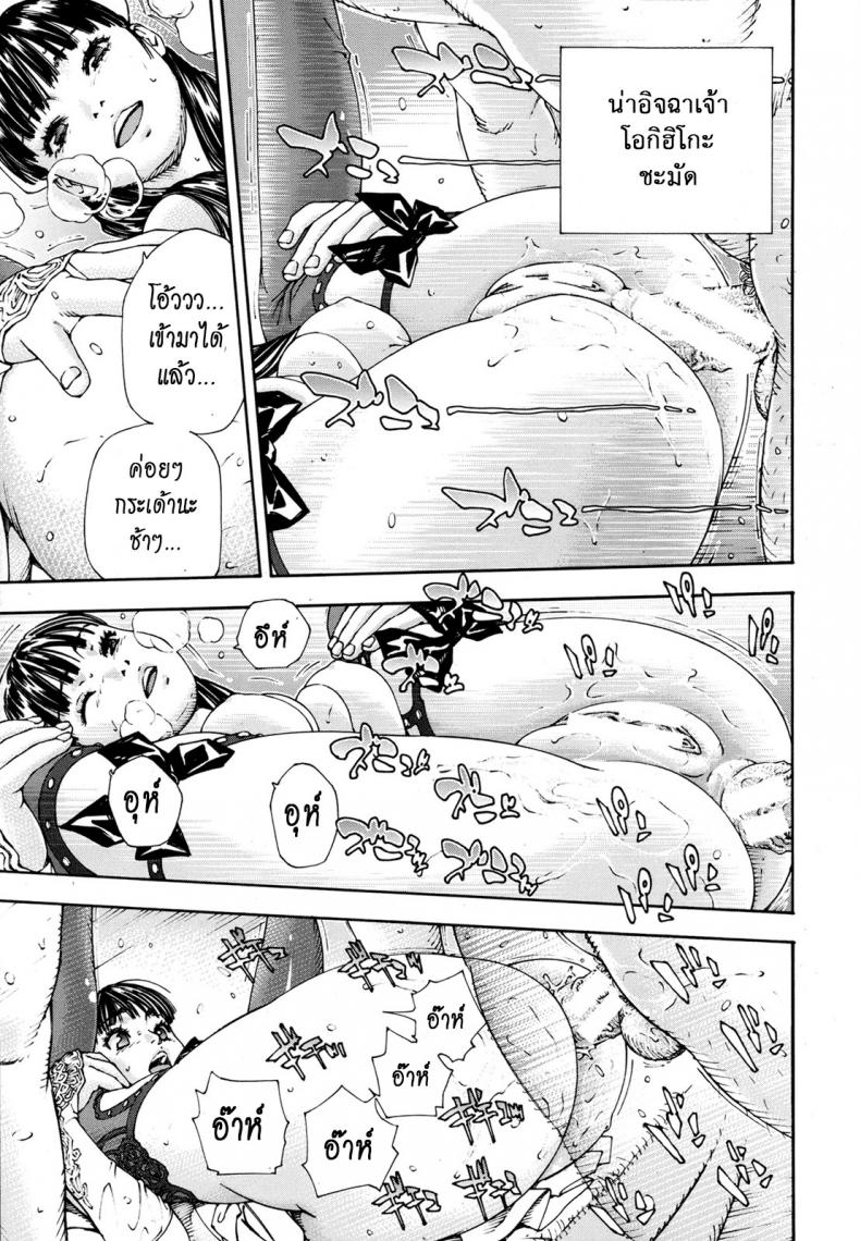 ระดับนี้ได้แค่มอง [SETO Yuuki] Level C (COMIC MUJIN 2011-05) – ระดับนี้ได้แค่มอง [SETO Yuuki] Level C (COMIC MUJIN 2011-05) – ตอนที่ 2 หน้า 17