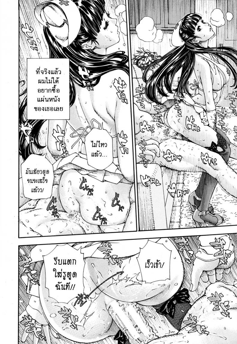 ระดับนี้ได้แค่มอง [SETO Yuuki] Level C (COMIC MUJIN 2011-05) – ระดับนี้ได้แค่มอง [SETO Yuuki] Level C (COMIC MUJIN 2011-05) – ตอนที่ 2 หน้า 18