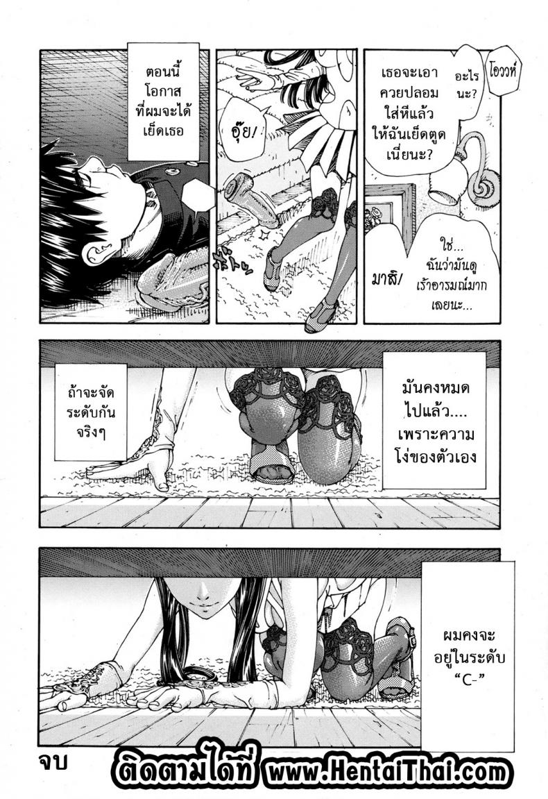 ระดับนี้ได้แค่มอง [SETO Yuuki] Level C (COMIC MUJIN 2011-05) – ระดับนี้ได้แค่มอง [SETO Yuuki] Level C (COMIC MUJIN 2011-05) – ตอนที่ 2 หน้า 20