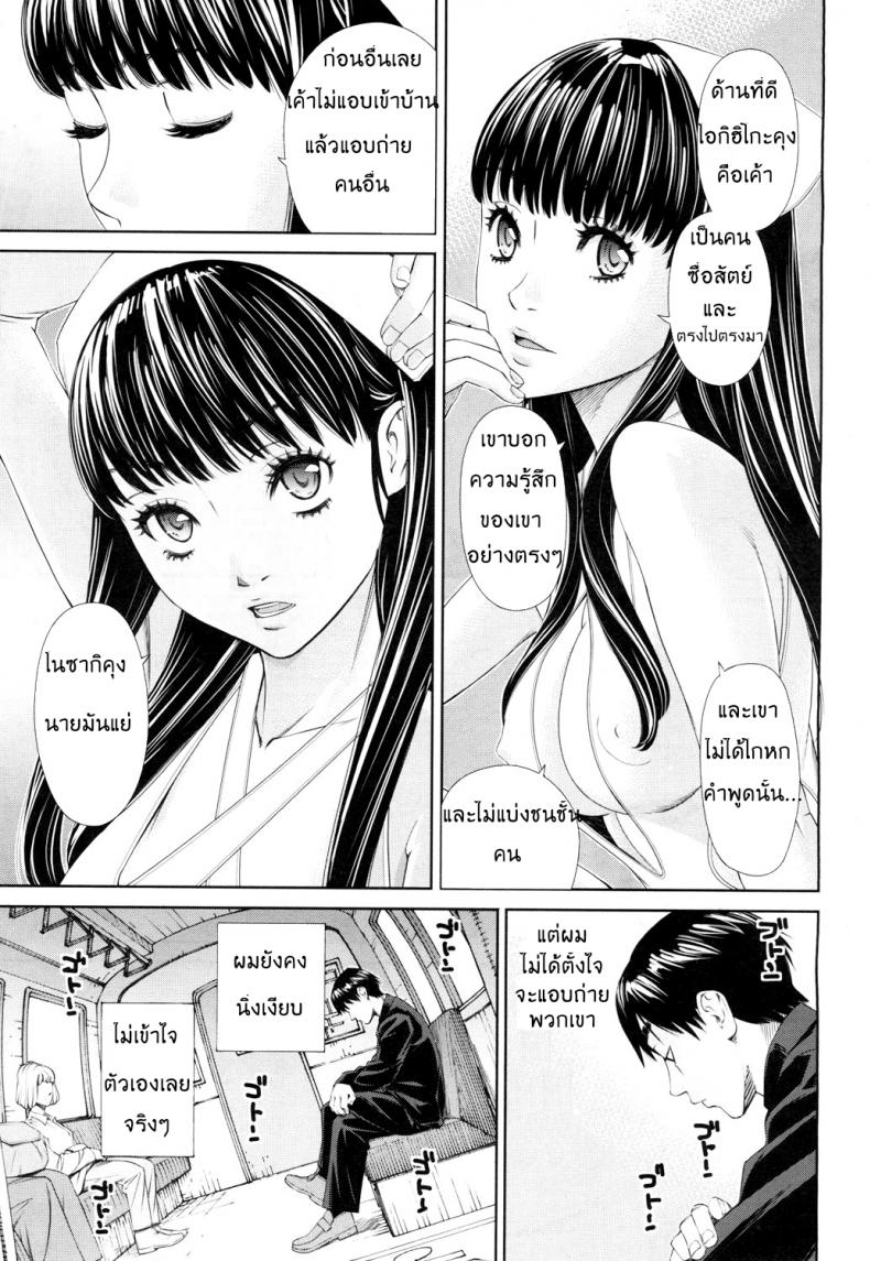 ระดับนี้ได้แค่มอง [SETO Yuuki] Level C (COMIC MUJIN 2011-05) – ระดับนี้ได้แค่มอง [SETO Yuuki] Level C (COMIC MUJIN 2011-05) – ตอนที่ 3 (จบ) หน้า 4