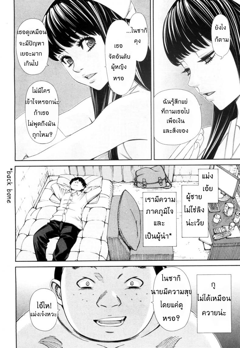ระดับนี้ได้แค่มอง [SETO Yuuki] Level C (COMIC MUJIN 2011-05) – ระดับนี้ได้แค่มอง [SETO Yuuki] Level C (COMIC MUJIN 2011-05) – ตอนที่ 3 (จบ) หน้า 5