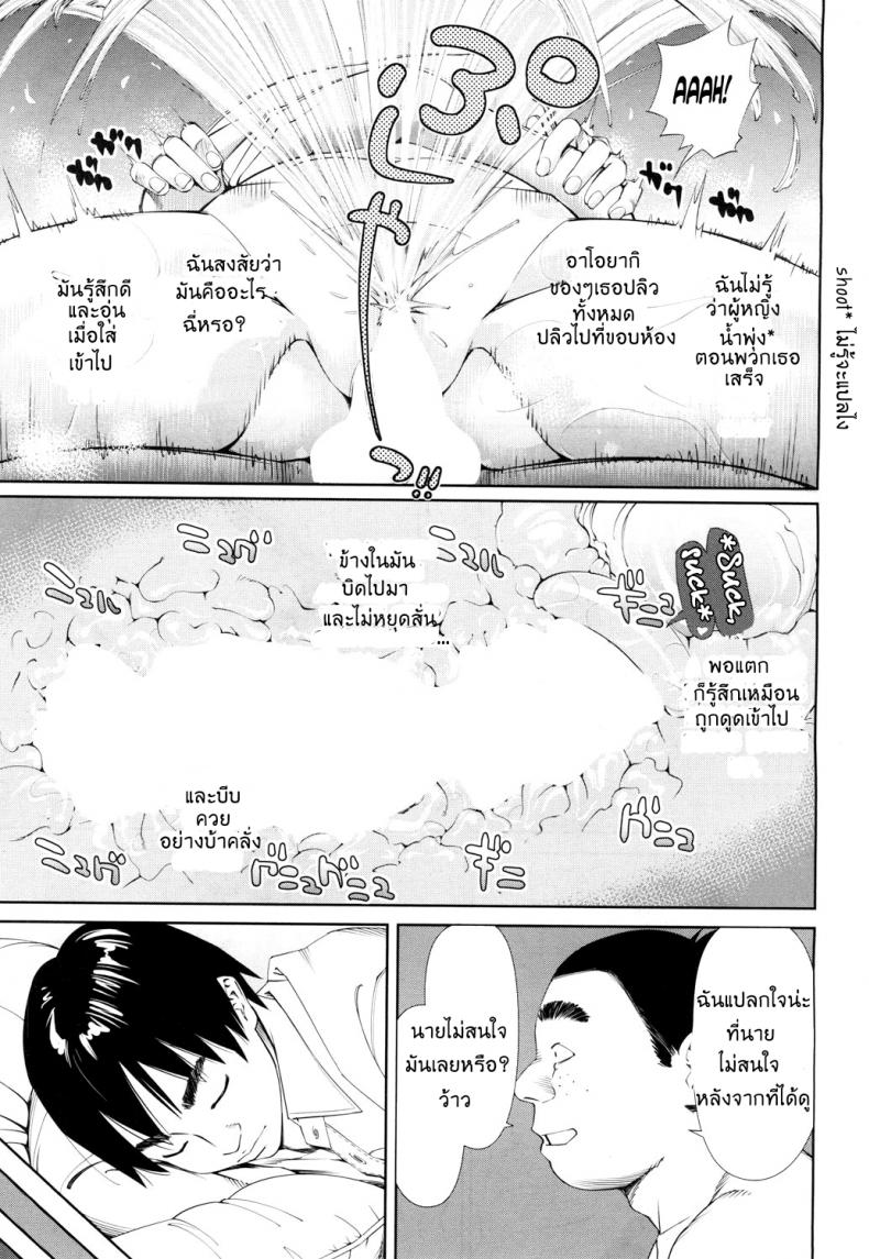 ระดับนี้ได้แค่มอง [SETO Yuuki] Level C (COMIC MUJIN 2011-05) – ระดับนี้ได้แค่มอง [SETO Yuuki] Level C (COMIC MUJIN 2011-05) – ตอนที่ 3 (จบ) หน้า 8