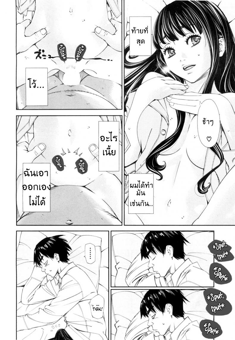 ระดับนี้ได้แค่มอง [SETO Yuuki] Level C (COMIC MUJIN 2011-05) – ระดับนี้ได้แค่มอง [SETO Yuuki] Level C (COMIC MUJIN 2011-05) – ตอนที่ 3 (จบ) หน้า 9