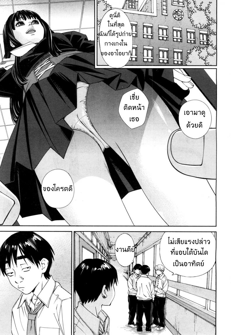 ระดับนี้ได้แค่มอง [SETO Yuuki] Level C (COMIC MUJIN 2011-05) – ระดับนี้ได้แค่มอง [SETO Yuuki] Level C (COMIC MUJIN 2011-05) – ตอนที่ 3 (จบ) หน้า 10