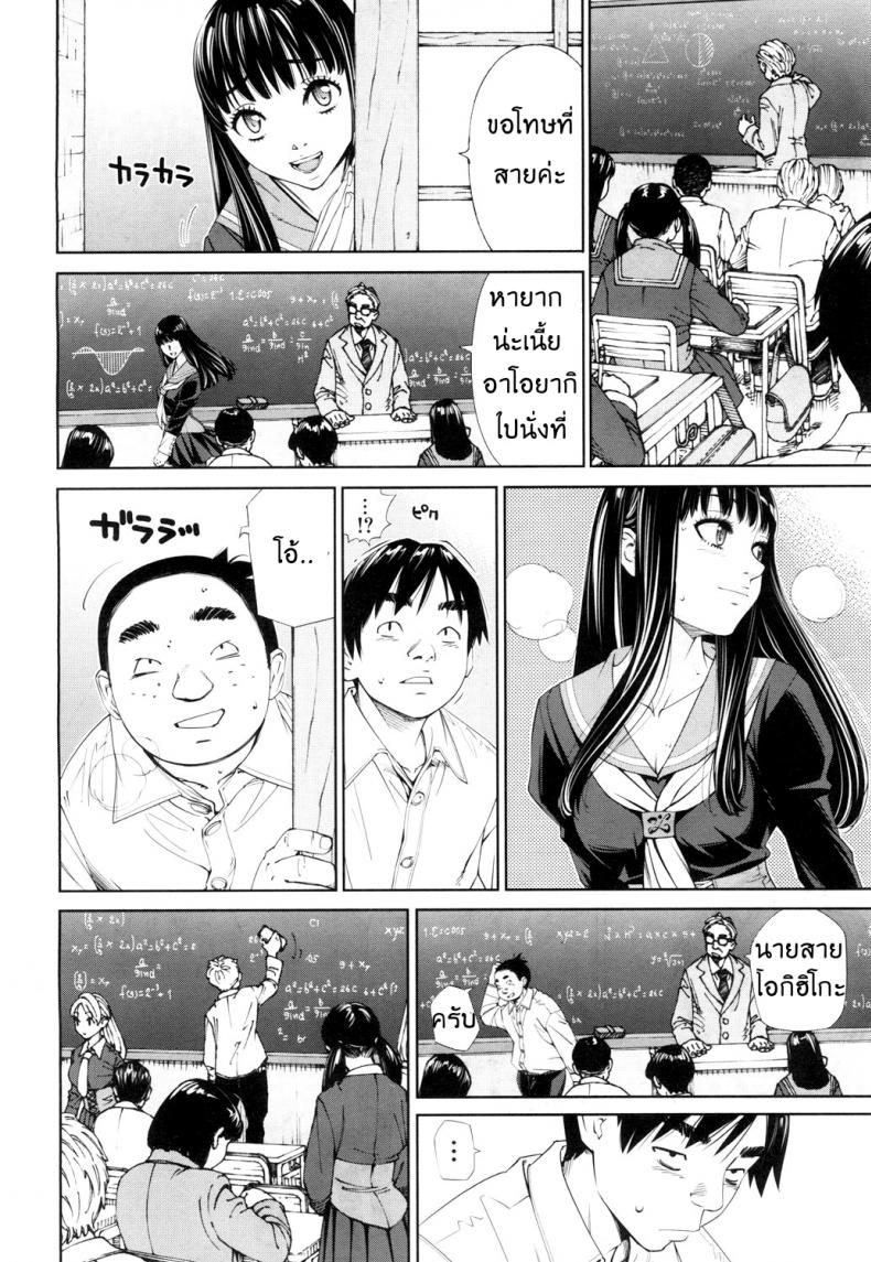 ระดับนี้ได้แค่มอง [SETO Yuuki] Level C (COMIC MUJIN 2011-05) – ระดับนี้ได้แค่มอง [SETO Yuuki] Level C (COMIC MUJIN 2011-05) – ตอนที่ 3 (จบ) หน้า 11