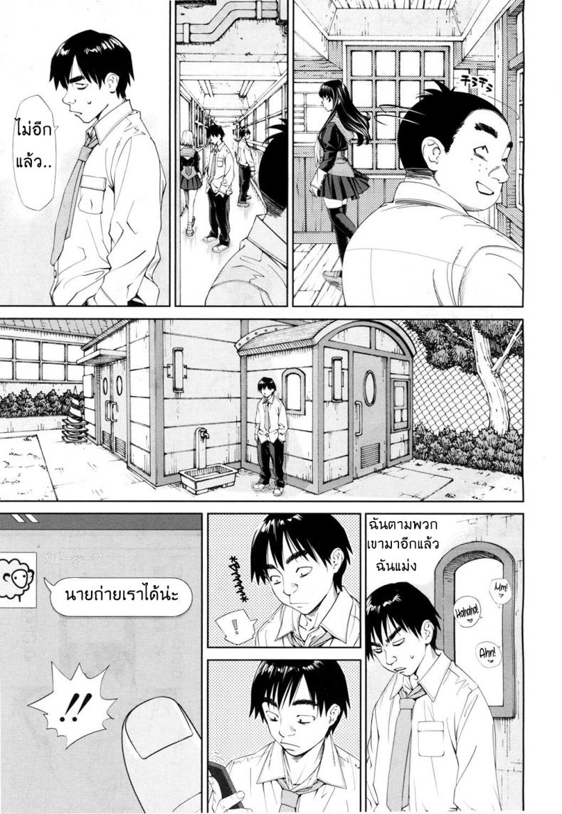 ระดับนี้ได้แค่มอง [SETO Yuuki] Level C (COMIC MUJIN 2011-05) – ระดับนี้ได้แค่มอง [SETO Yuuki] Level C (COMIC MUJIN 2011-05) – ตอนที่ 3 (จบ) หน้า 12